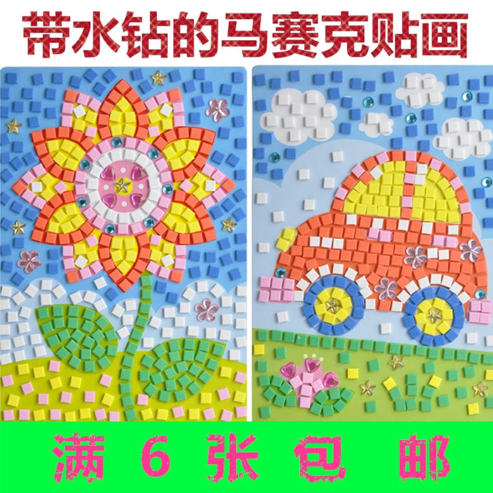 Diamond Crystal Mosaic Collage Sticker DIY Handmade Toy EVA Solid Puzzle Puzzle 6 sheets