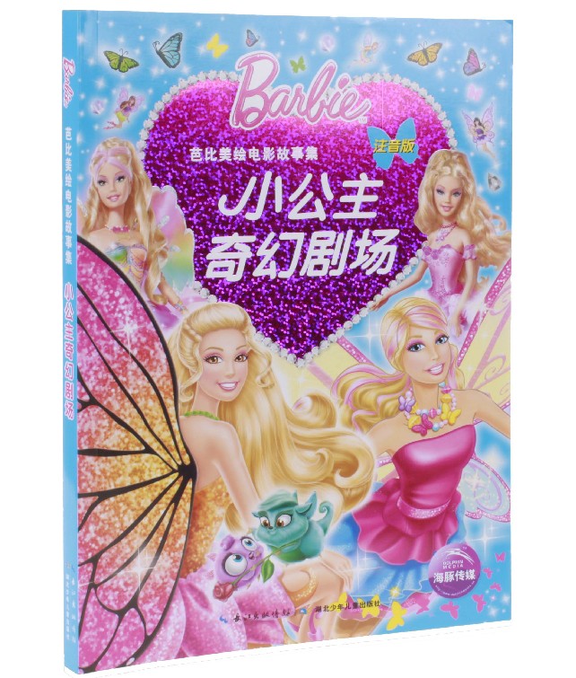 barbie story collection