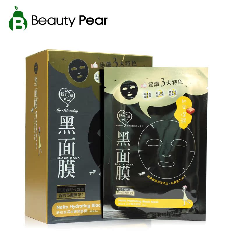 我的心机纳豆保湿水嫩黑面膜亮白面膜8片 保湿洁净嫩白淡皱