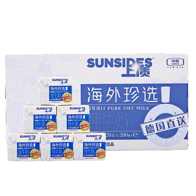 【天猫超市】德国进口上质200ml*20盒全脂纯牛奶