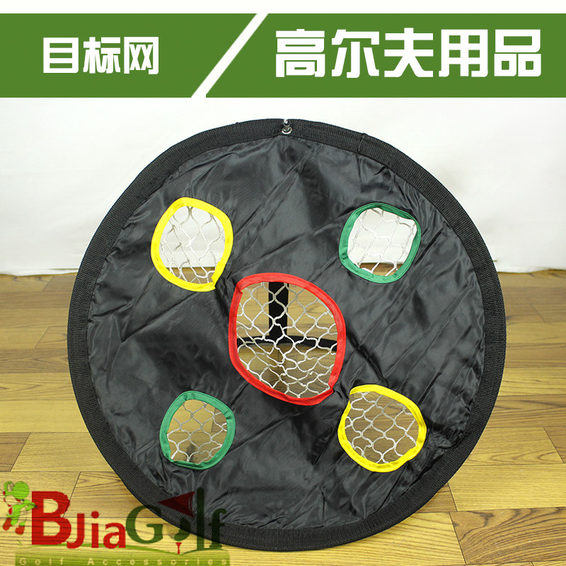Golf Exercise net Target Net golf cutting ball net pockets Different target points Dislocation Ball cutting ball practice room inside and outside-Taobao