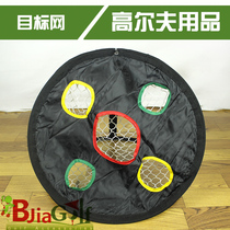 Golf practice net target net golf chipping net bag different target points chipping practice indoor and outdoor