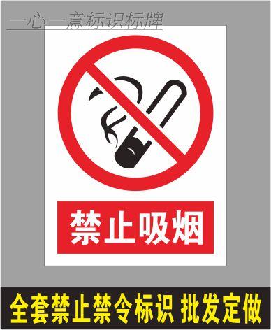 Smoking labeling signs banned in public areas, smoking ban on fireworks warning marking stickers
