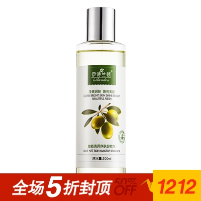 伊诗兰顿橄榄清润净肤卸妆水200ml