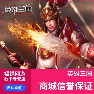 Netease One Cartoon 65 Yuan Point Card 650 General Point/Heroes Three Kingdoms 650 Sinots Automatic Recharge