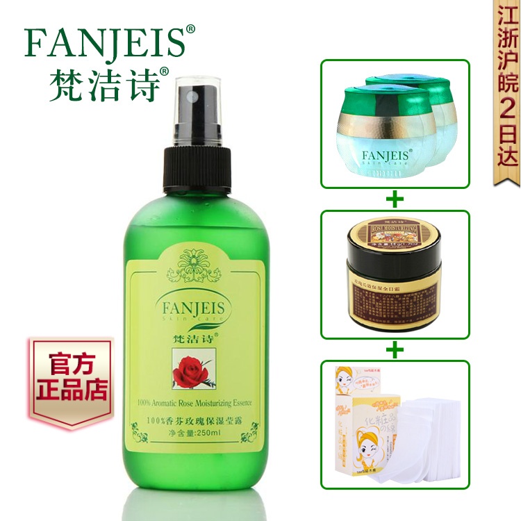 梵洁诗香芬玫瑰保湿莹露250ml 长效补水保湿水爽肤水 专柜正品