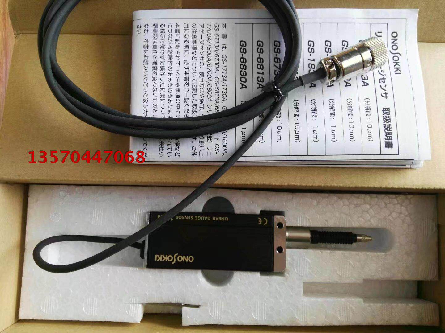 GS-1713A Japan ONO SOKKI ONO Displacement Sensor GS-1713A