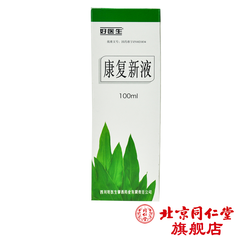 Good Doctor/好医生康复新液 100ml*1瓶/盒