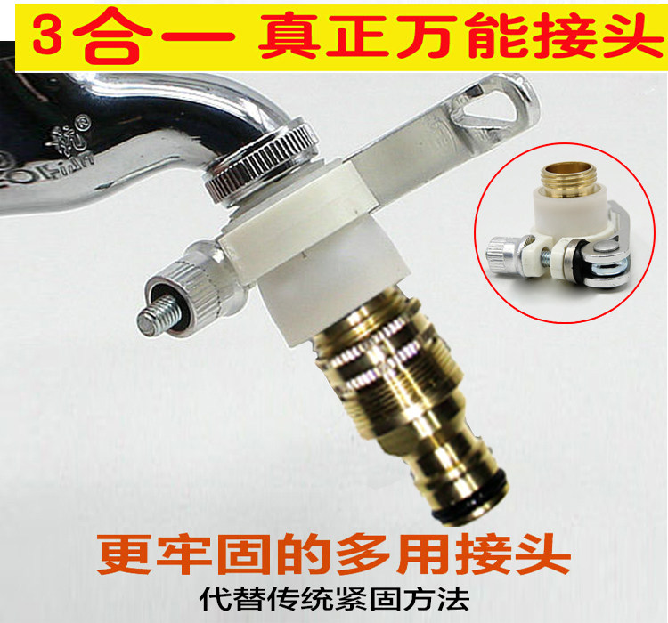All copper strong lock three-in-one Multi-function joint basin washing machine faucet connected to the nipple water pipe