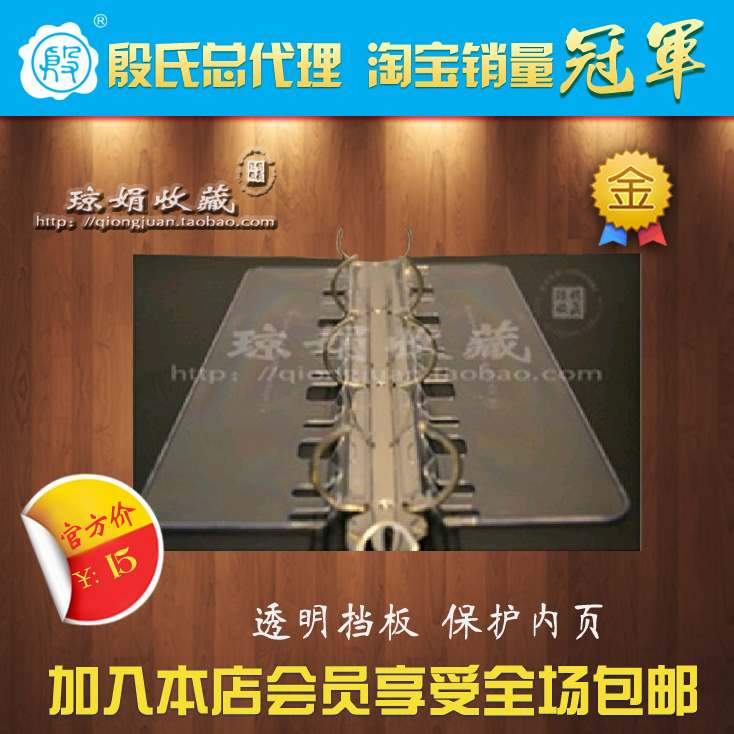 Yin's original transparent baffle 15 yuan 1 pair