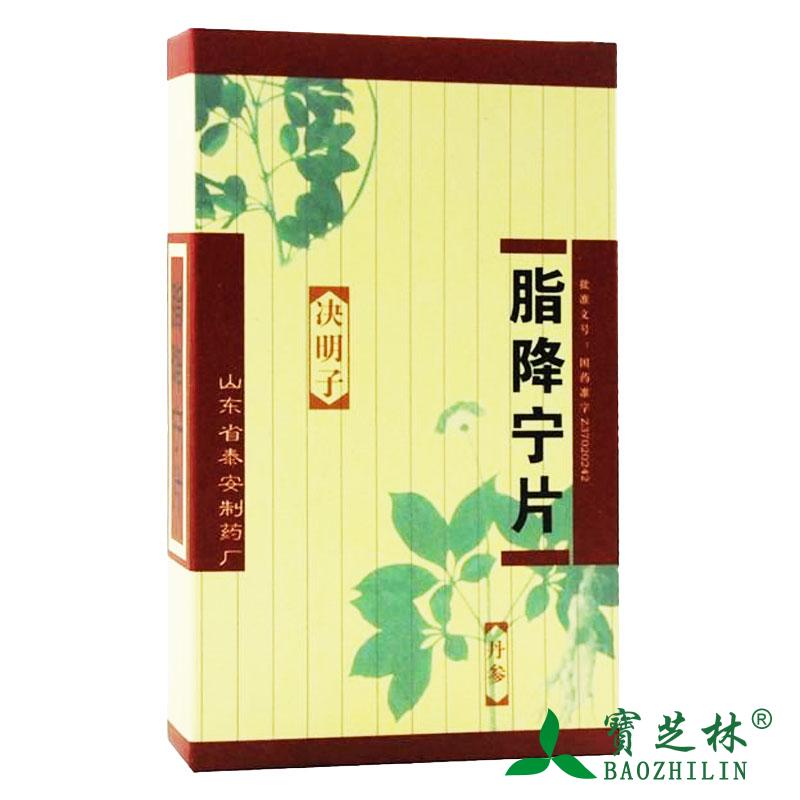 鲁抗 脂降宁片 36片/盒