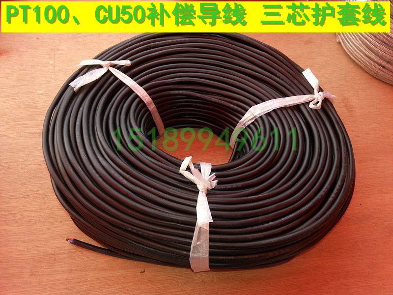 Temperature induction sensor pure copper new three-wire PT100 CU50 Puppet thermal resistance special compensation lead