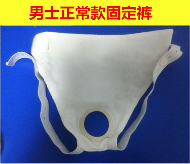 世必康硅胶接尿器配件固定裤 松紧腰带 尿袋 尿管配件