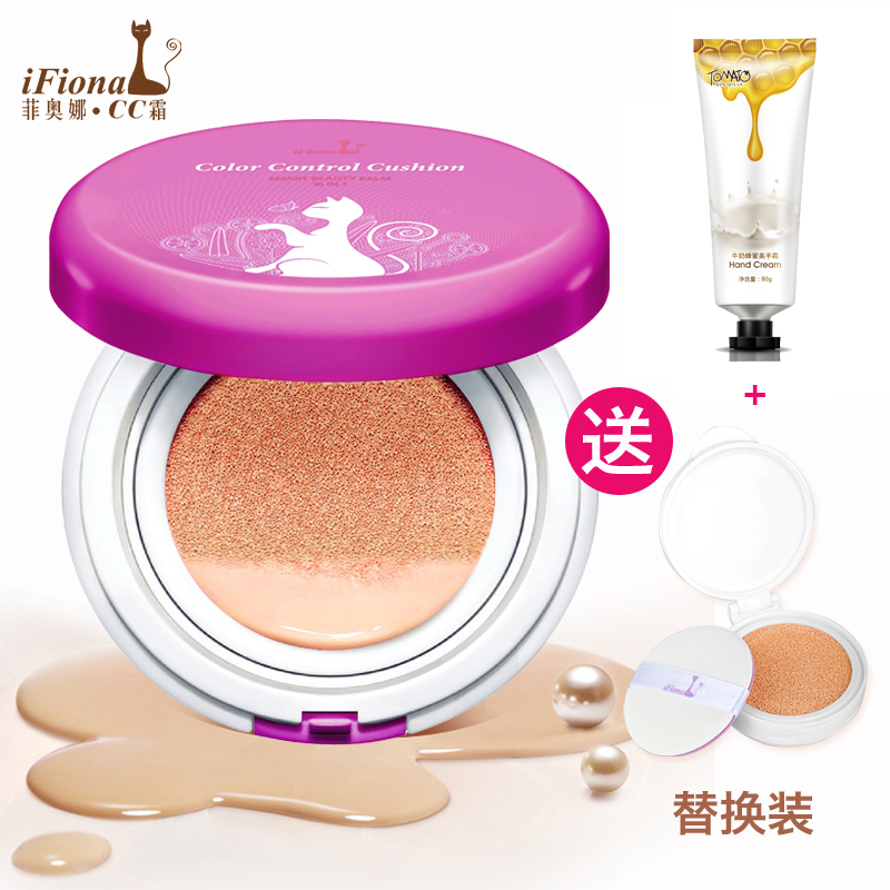 iFiona菲奥娜气垫CC霜15G*2裸妆嫩白遮瑕保湿气垫bb霜正品包邮