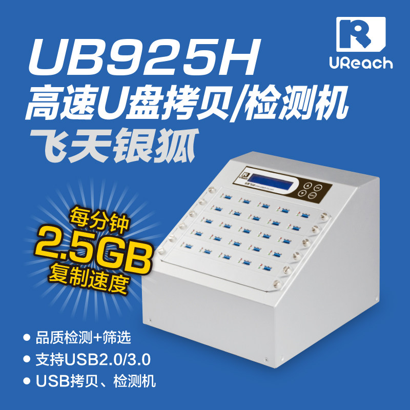 USB3 0 Bright Machine Taiwan Youhua UB-925H 1 Drag 24 High Speed U Disk Copy offline for the torture machine