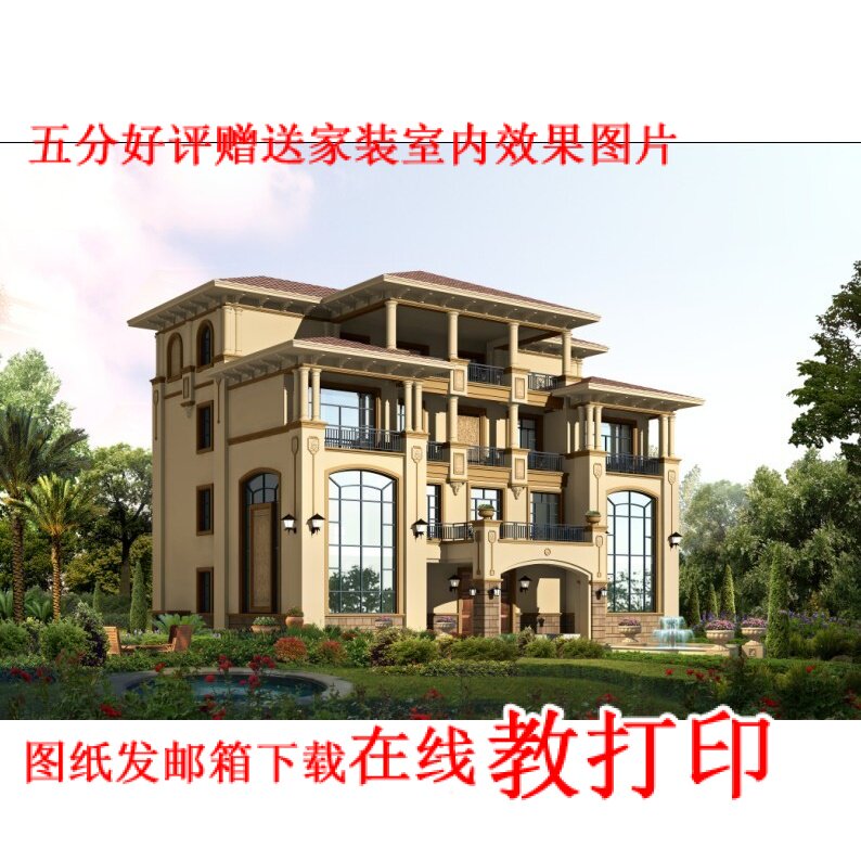 Four Floors Villa Effect Fruit Map Construction Drawings New Countryside Self-Built House Residential CAD Design Figure 20 * 18 