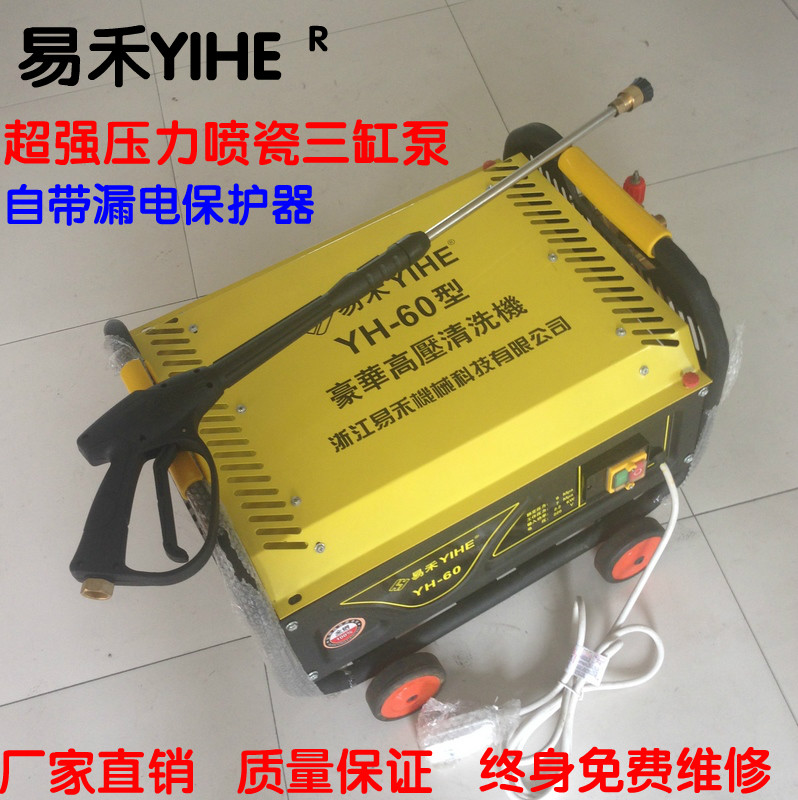 Yihe 60 car wash special brush truck pump spray porcelain plunger pump car washer all copper commercial high-pressure cleaning machine