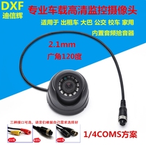 Car camera monitoring car high-definition car with miniature mini hemisphere wide-angle audio truck taxi probe