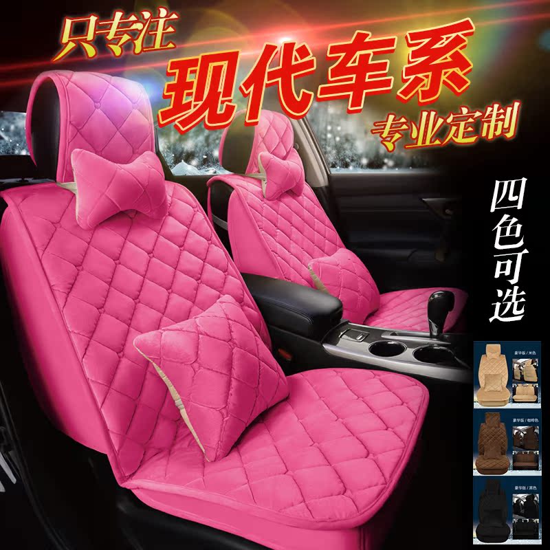 适用现代名图途胜索纳塔8八IX35胜达全包汽车坐垫短毛羽绒垫座垫