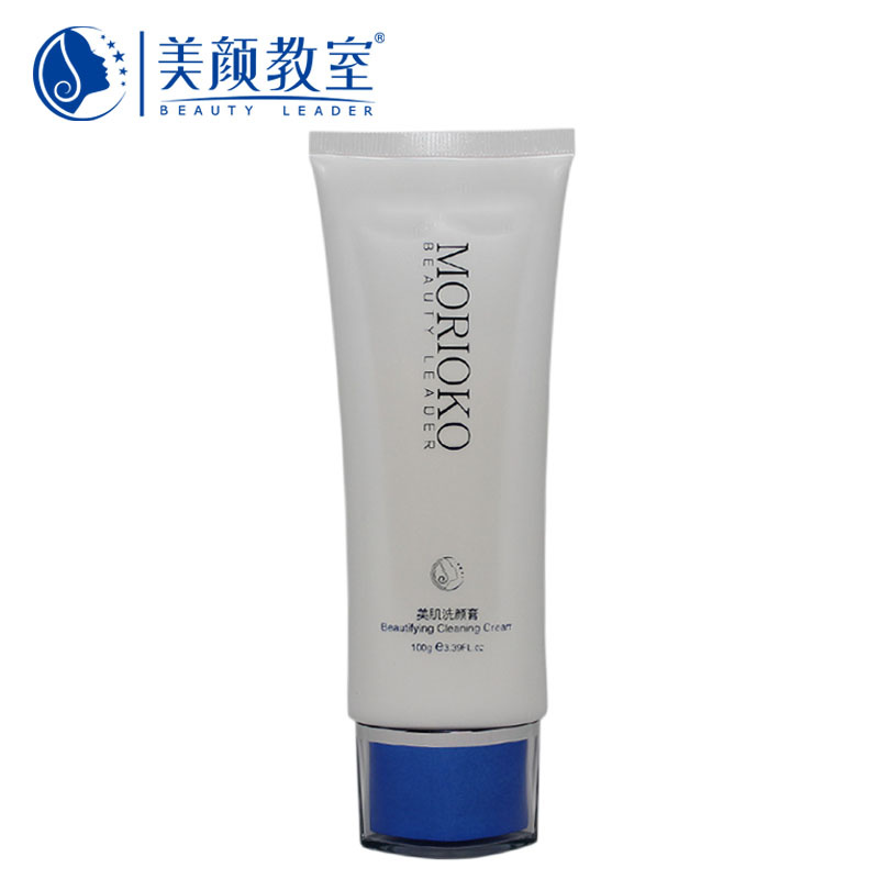 正品美颜教室化妆品雪肌凝白升级版美肌洗颜膏锁水保温洗面奶包邮