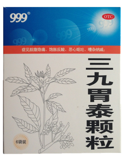 999 三九胃泰颗粒 助消化 理气健胃 消炎止痛 行气活血 20g*6袋