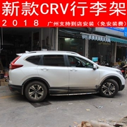 Áp dụng cho 2017-2018 Honda mới CRV nhịp giữa bên trái giá để hành lý trống Giá đỡ mái chính