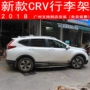 Áp dụng cho 2017-2018 Honda mới CRV nhịp giữa bên trái giá để hành lý trống Giá đỡ mái chính cốp nóc ô tô