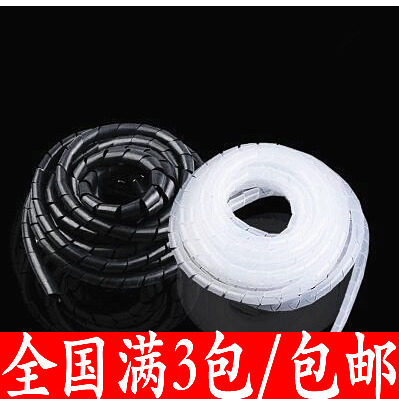 8mm wire containing finishing winding pipe winding pipe wrap wire pipe spiral plastic grip leather limited-time promotion