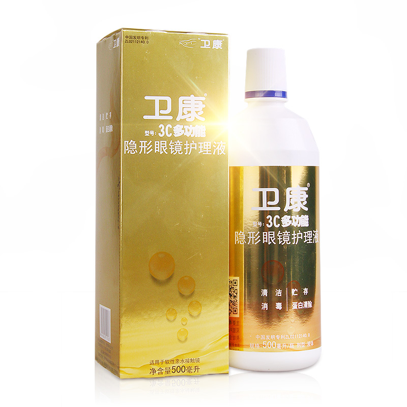 卫康隐形眼镜护理液 3C金装多功能除蛋白500ml 美瞳近视适用