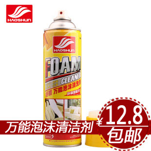 好顺 多功能泡沫清洁剂 汽车内饰真皮革清洗剂护理剂用品超市