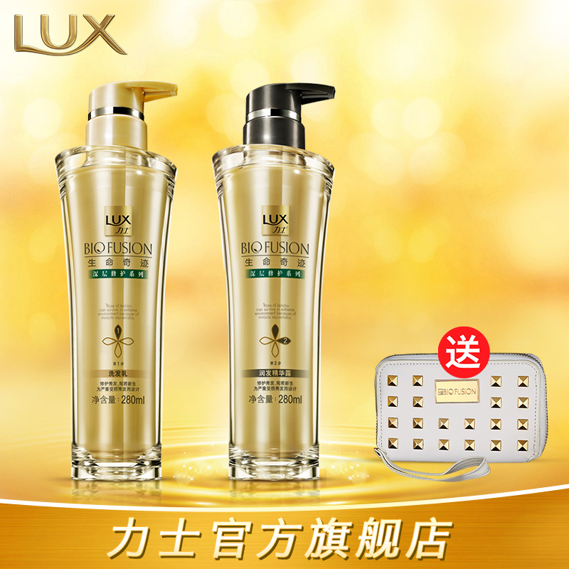 Lux力士生命奇迹男女士洗发水露乳+修复护发素精华素正品洗护套装