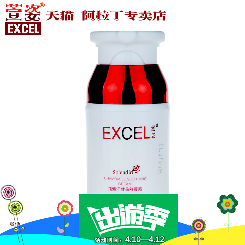 萱姿正品化妆品萱姿纯臻洋甘菊舒缓霜30g敏感肌肤使用舒缓霜