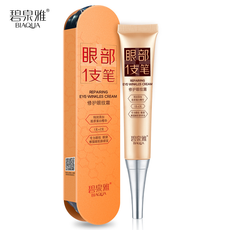 碧泉雅修护眼纹霜25g去黑眼圈去眼袋提拉紧致正品护肤厂家直销
