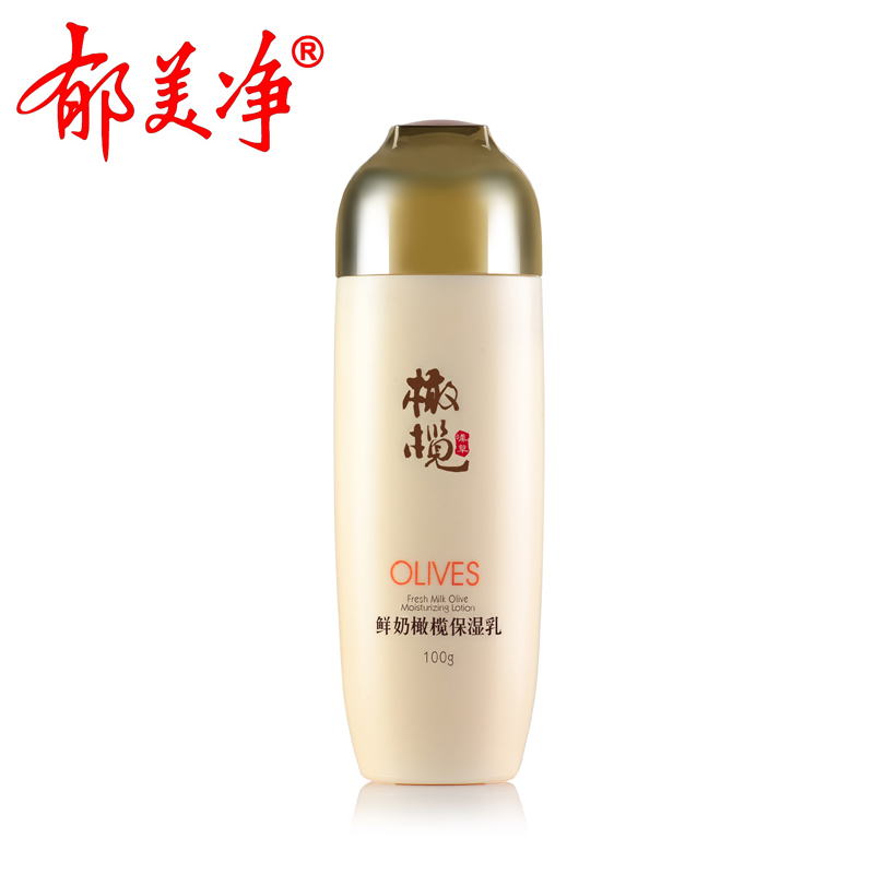 郁美净鲜奶橄榄保湿乳100g春季深层补水滋润舒缓乳液护肤抗衰老