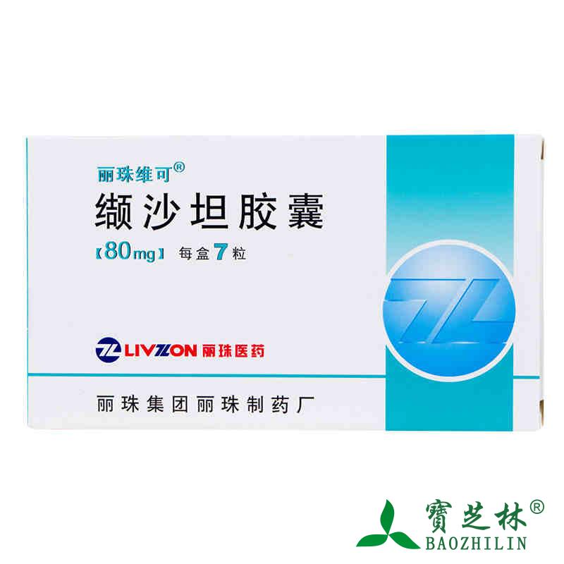 丽珠维可 缬沙坦胶囊 80mg*7粒/盒