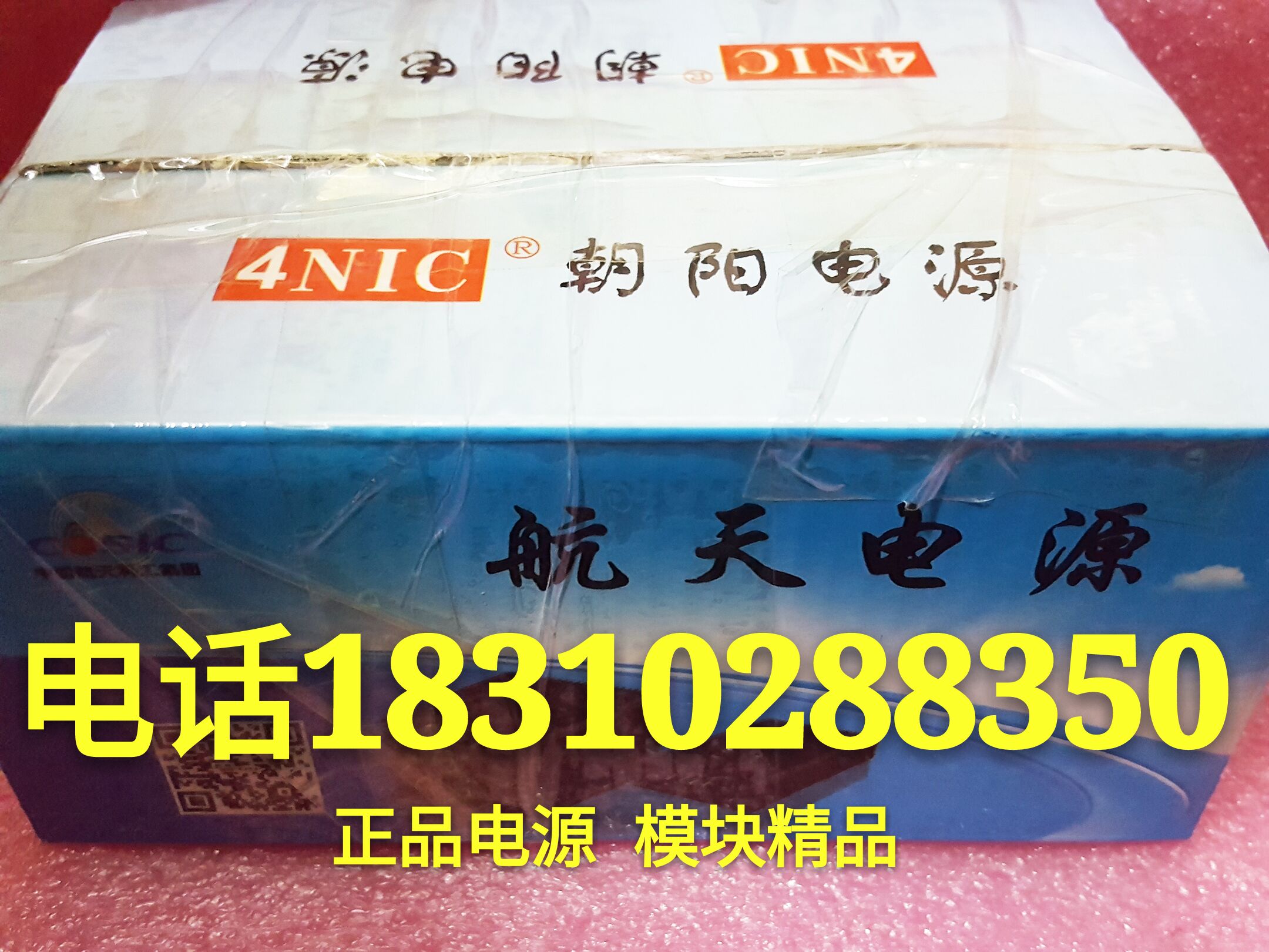 (Chaoyang Power supply) 4NIC plus or minus±15V2A (4NIC series) Beijing direct sales channel