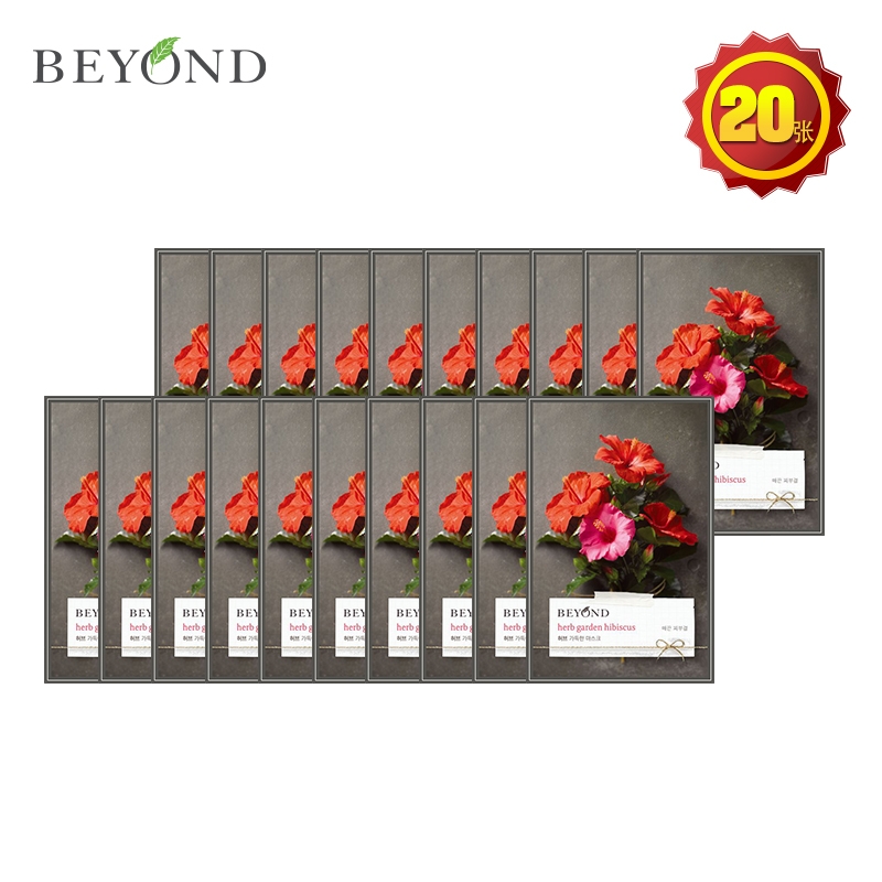韩国LG BEYOND富含香草面膜 芙蓉花20片 平滑肌理 告别粗糙暗淡