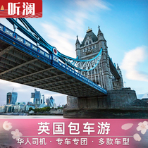 UK chartered car London Edinburgh chartered car Birmingham Scottish Highlands Manchester chartered car