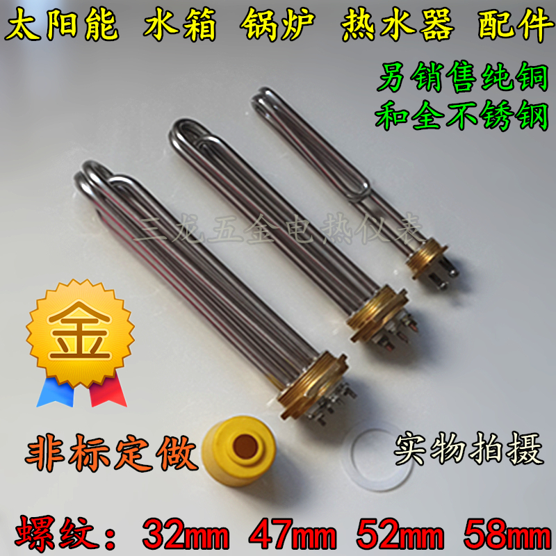1 inch 1 5 inch 2 inch solar electric heating tube engineering tank heating tube boiler air energy water heater heating bar