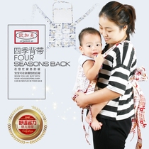 Traditional Baby Strap Simple Baby Strap Four-Claw Newborn Baby Back Front Holding Backbag Four Seasons