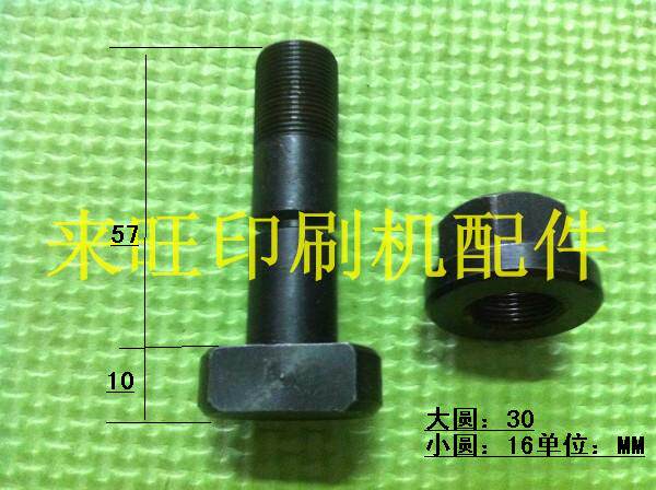 Zhejiang National Lookout Paper Machine 1150 1300920 Insurance Screw Cut Paper Machine Insurance Screw Shockproof Screw