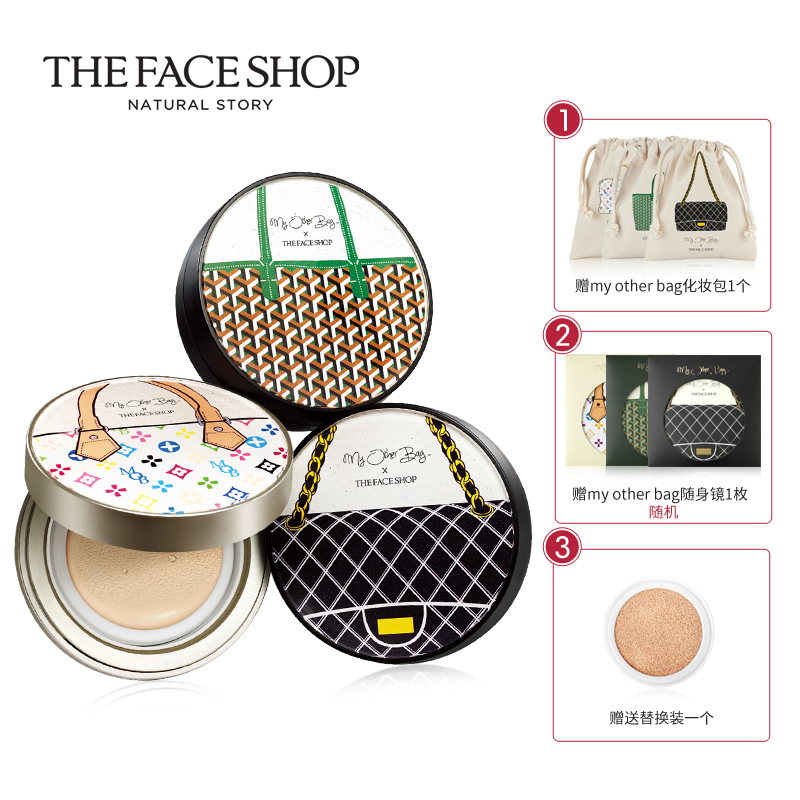 【聚】菲诗小铺 My Other Bag 限量款气垫CC保湿隔离遮瑕