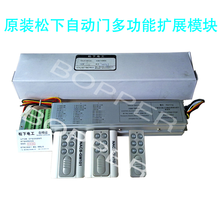 Panasonic automatic door function expansion module NACS-GM100 Panasonic automatic door remote control NACS-GM101