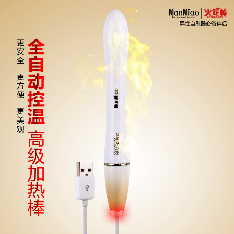漫渺MANMIAO火龙棒全自动控温高级加热棒成人情趣性用品GPT