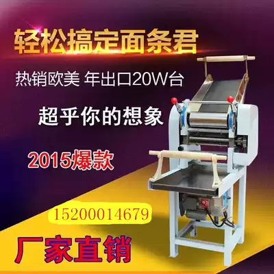 Yutian MT50 type noodle making machine Electric noodle making machine Commercial noodle making machine Automatic noodle pressing machine Automatic noodle cutting machine