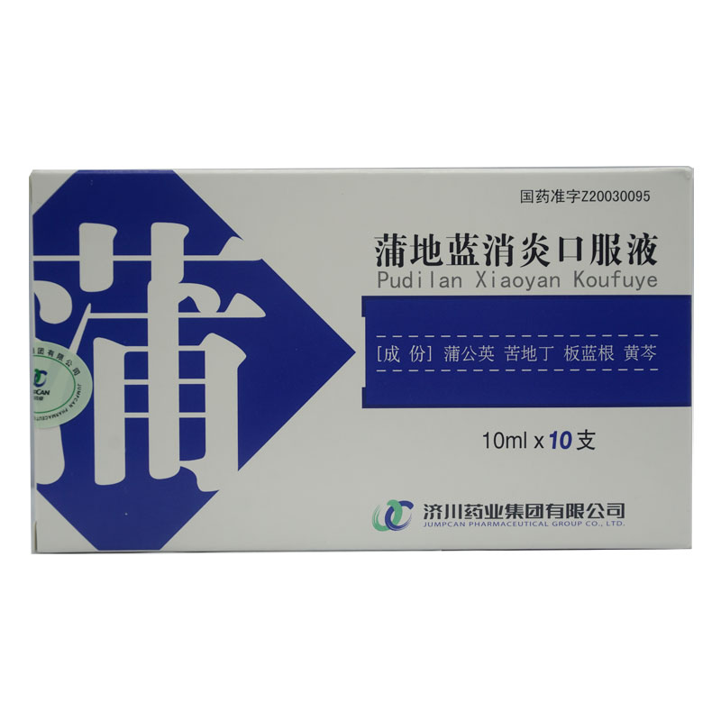 JUMPCAN/济川药业 蒲地蓝消炎口服液 10ml*10支/盒
