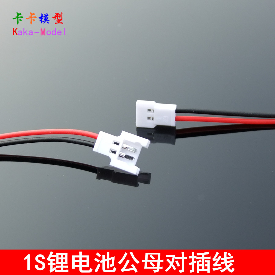 Lithium battery pair wiring male-to-air model docking lead for insertion of male bus micro-connection wire-Taobao