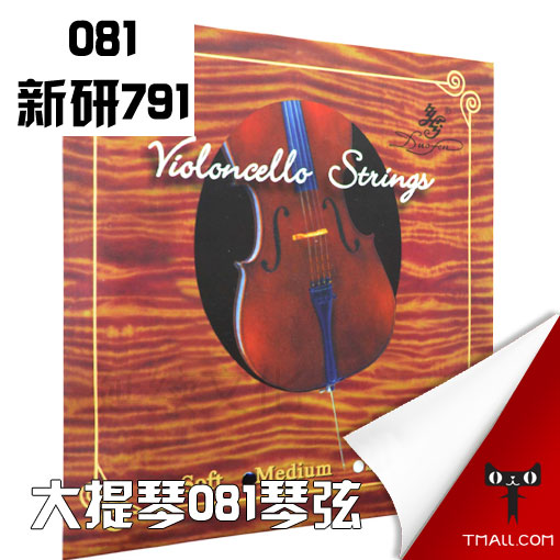  081 081 new type 791 cellist 081 cellist string star sea 791 sets strings A D G C single string 