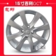 Geely emgrand bánh xe cảnh biển tầm nhìn gc7gx7sc5 off-road Bo Ruibo Yue nhôm hợp kim vành bánh xe tuổi thai - Rim Rim