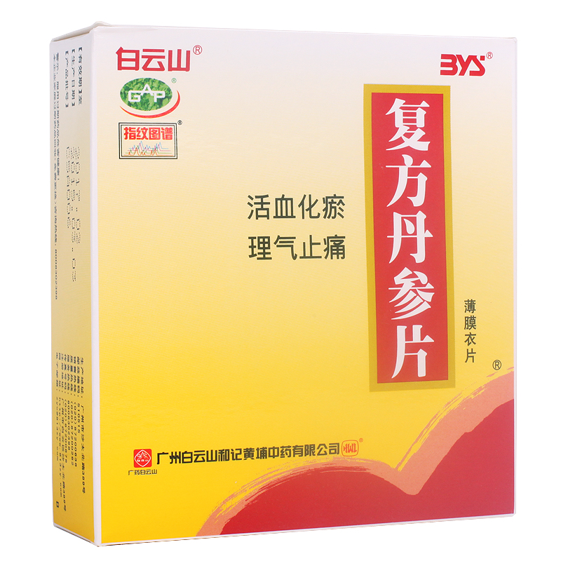 白云山 复方丹参片 0.32g*60片*6瓶/盒
